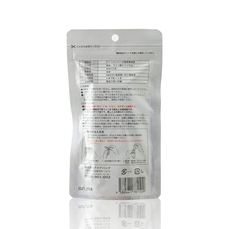 KENCOS Dedicated Electrolytic Solution 0.3 fl oz (9 ml) x