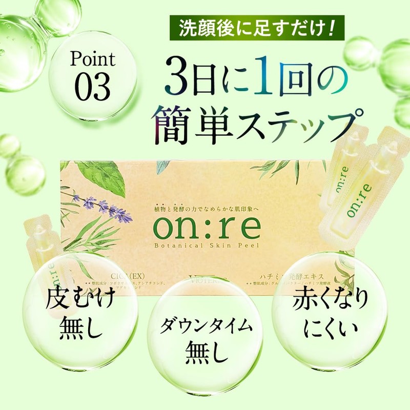 VIOTERAS on:re Botanical Skin Peel