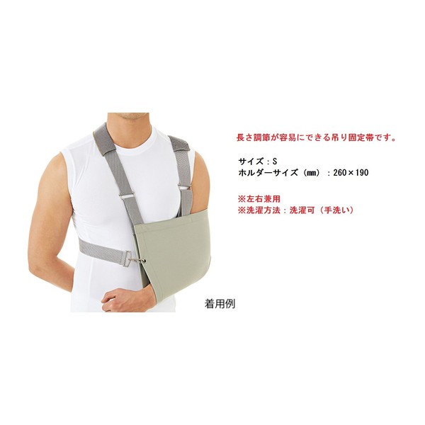 Dr.MED DR124S Arm Sling Small
