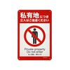 Rurumi Private Land No Access Signs, Aluminum, Security Prevention, Reflective,