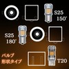 RiNan. T20 LED Turn Signal, Explosive Light, Amber, Anti-Hifla, Built-in