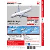 JAL Passenger Airplane Collection No.7 (BOEING 777-200 Starjet) [Separate Encyclopedia]