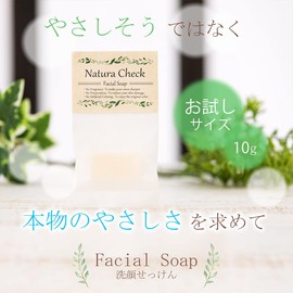 (Developed by Skin Experts) Additive-Free Facial Cleansing Soap, Trial Size, 0.3 oz (10 g) | Babies, No Additives, Fragrance-free, Coloring, Cleansing, Pores, Sensitive Skin, Rough Skin, Soap, Soap