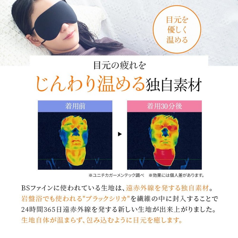 [BS Fine Bedrock Bath] Eye Mask, Eye Mask, For Eye