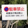Butterfly Plates, Set of 4, Parking Signs, "Parking Prohibited, Front