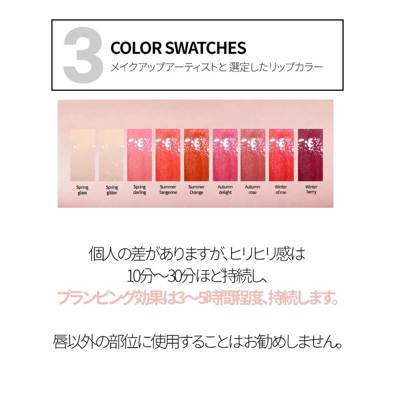 Keybo Lip Plus Plumper/Volumizing Plump Lip Makeup Effect (Spring Glass)