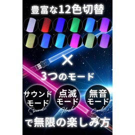Lightsaber 2-Pack Set with Long-Term Warranty [12-Color Switch/Mute Function x Connect for Long Saber! Experience the World of Movies] [Rocky-Cookie]