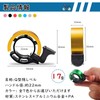 SAMIKO 自転車 ベル 自転車用鈴 22mm 1個入り 軽量 小型 大音量 アルミニウム合金