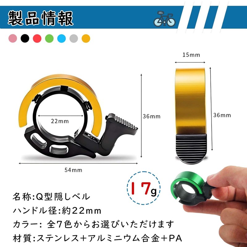 SAMIKO 自転車 ベル 自転車用鈴 22mm 1個入り 軽量 小型 大音量 アルミニウム合金