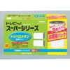 東レ トレビーノ スーパーシリーズ トリハロメタンカートリッジ2P プラス1セット(３個） STC.T2J-Z