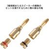 Banana Plugs 24k Gold Plated Screw-in for Solderless Speaker Cables