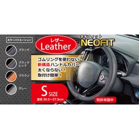 Bonform 6703-15BK Steering Wheel Cover, Neo Fit Leather, Light/Regular Car, Steering Cover, S: 14.4 - 14.9 inches (36.5 - 37.9 cm), Black