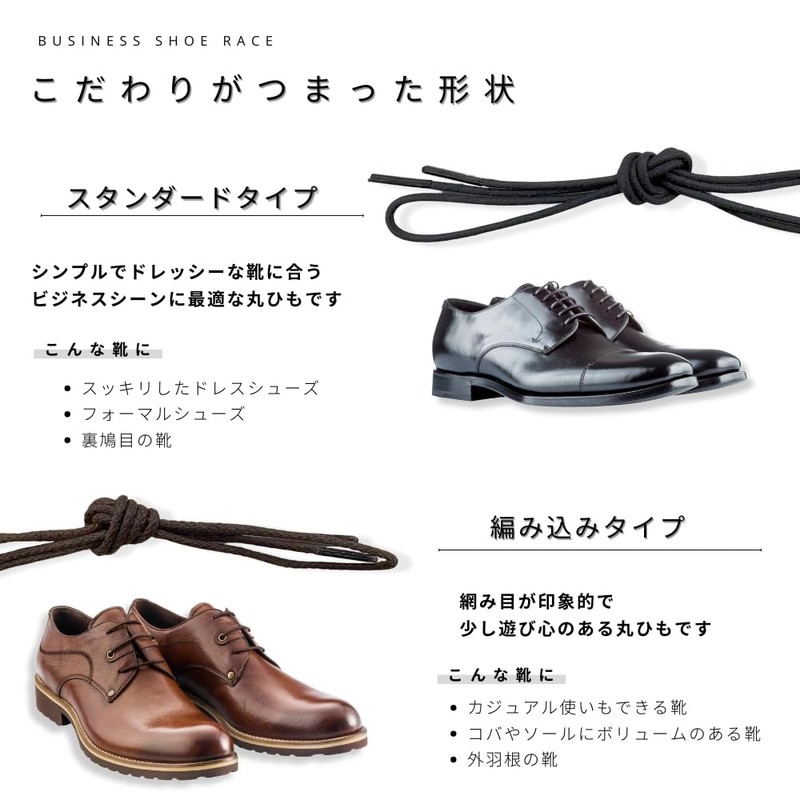 ACTIKA Men’s Made-in-Japan Shoelaces, Don’t Come Untied Easily, Low Drawstring,