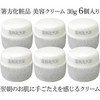 Hashikata Cosmetics Beauty Cream, 1.1 oz (30 g), Pack of