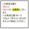 NG-15N Yame Tea Gyokuro Green Tea YaME-CHA 100g