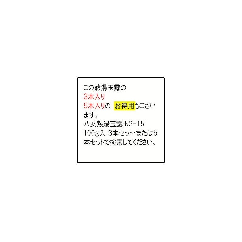 NG-15N Yame Tea Gyokuro Green Tea YaME-CHA 100g
