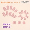 YOGOTI Nail Tips, 24 Pieces, Short, Gel Nails, Nail Stickers,