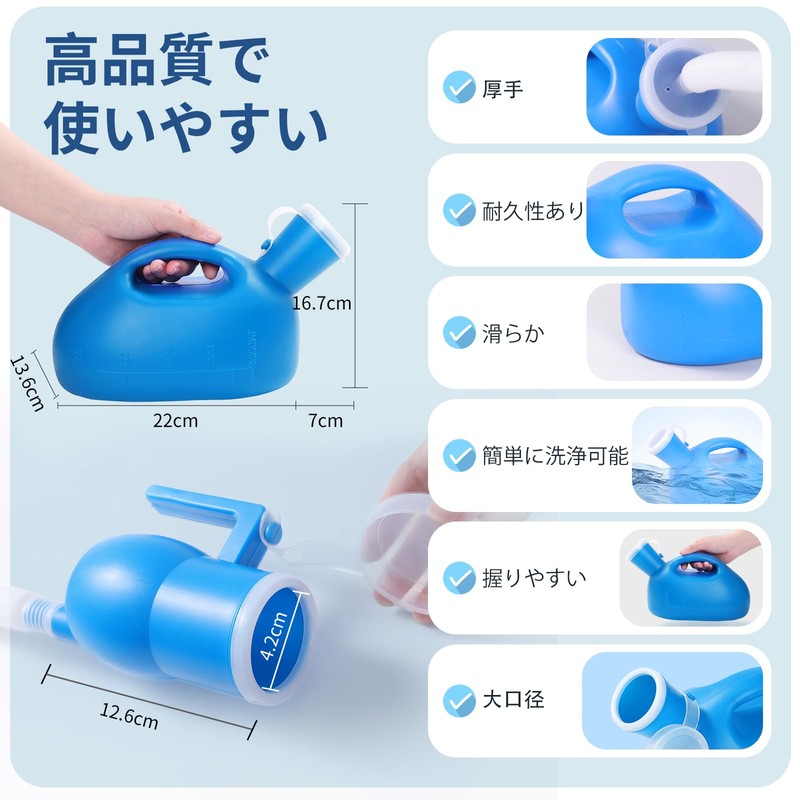 ENLUNTRA 男性用尿器 大容量 2000ml 尿瓶 携帯トイレ 1.5m延長チューブ付き 取り外し可能 こぼれない ブルー