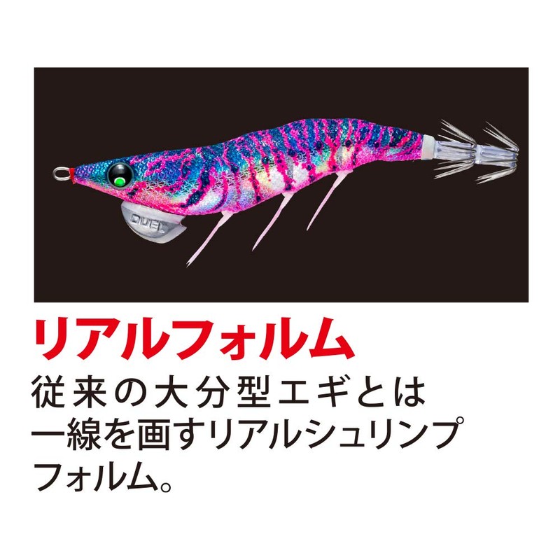 Duel Egi EZ-Q Dirtmaster Rattle Lure, Patapata Motion, No. 2.5