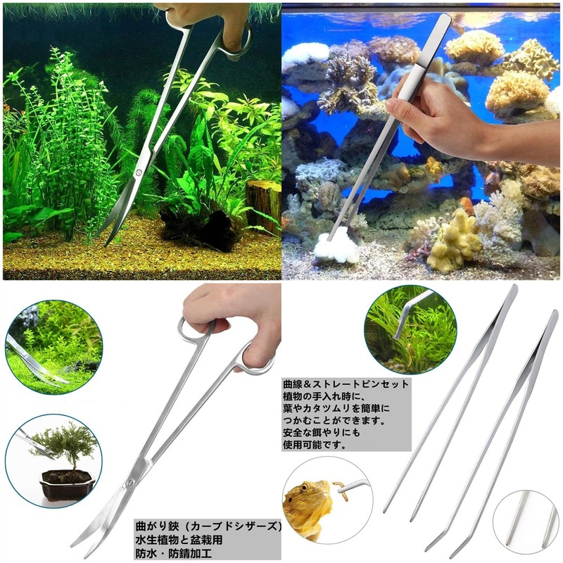 Y Yakunitatsu 4-piece Set, Aquarium Tweezers, Trimming, Scissors, Stainless Steel,