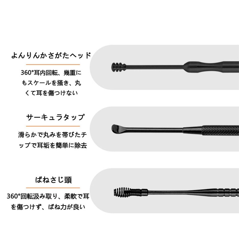 Ear Pick, Stainless Steel, Compact, Storage Case Included, Ear Scraping,