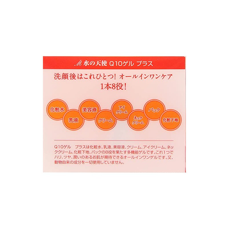 Water Angel Q10 Gel Plus, G.