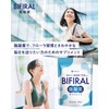 【3 Billion Live Butyric Acid Bacteria Luxuriously Formulated】BIFIRAL Butyric Acid