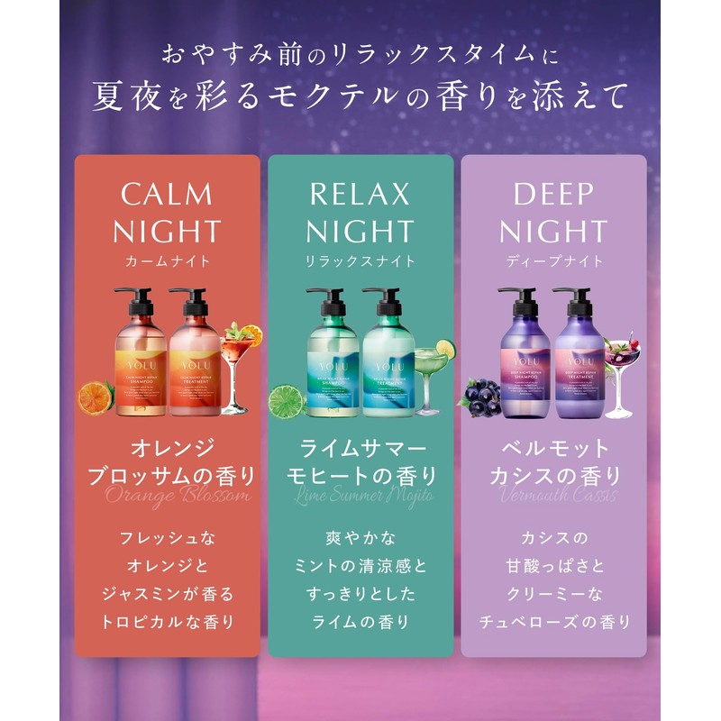 [2025 Summer Limited] YOLU Yol Treatment, Calm Night Repair