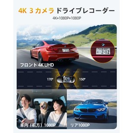 GKU 3 Camera, 4K Dash Camera, 5.8 GHz High Speed Wifi, Small Dash Camera, 3 Inch IPS WDR, 360° Front and Rear Camera, 4K + 2.5K, Integrated Vehicle, Outdoor, Simultaneous Recording, 170° Ultra Wide