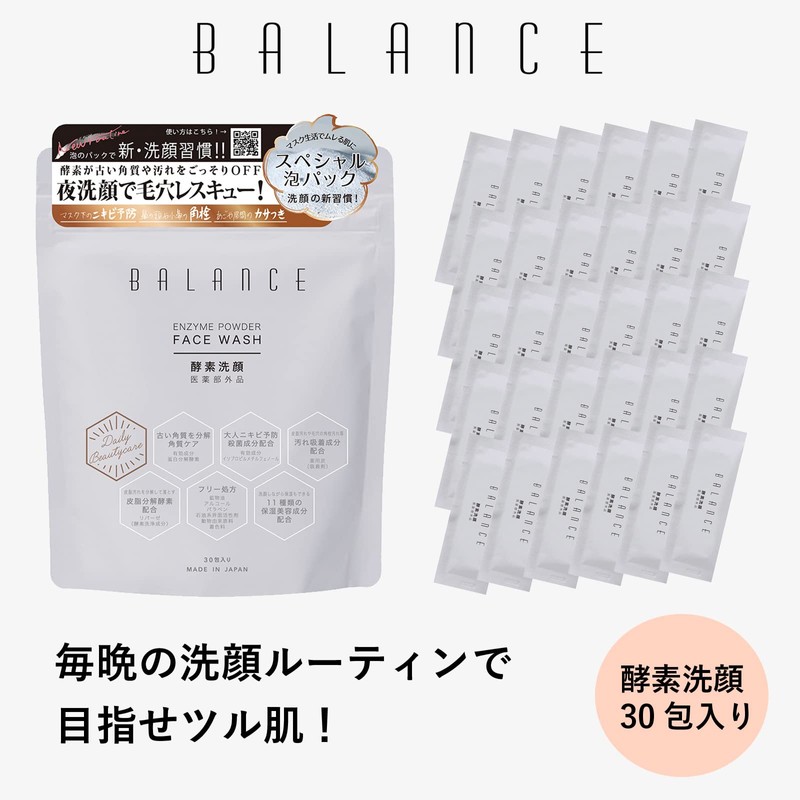 Balance OB-MIC-1-1 Enzyme Facial Cleanser, Airy Fleur Scent, 30 Packs,