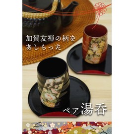 Birthday Present, Kaga Yuzen, Pair of Tea Cups, Couple Tea Cups, Wooden Box, Gift Wrapped