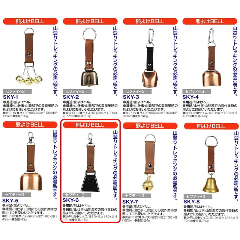 sehutexi- 3 Bear Sun Canopy Bell Climbing Trekking Take 山菜