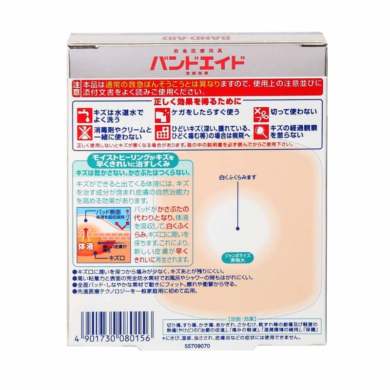 BAND - AID Scrape Power Pad, Jumbo Size, 3 Pieces,