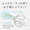 Kokuyo (KOKUYO) Scissors for Toddlers, First Scissors, Resin, Pastel Mint,