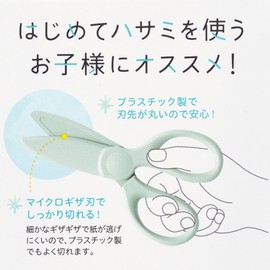 Kokuyo (KOKUYO) Scissors for Toddlers, First Scissors, Resin, Pastel Mint, HASA-500LG
