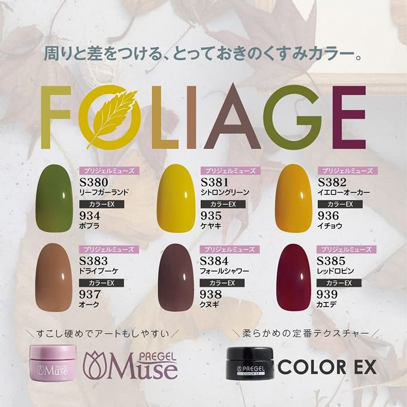 PREGEL Muse PGU-S382 Color Gel Yellow Ochre, 0.1 oz (3