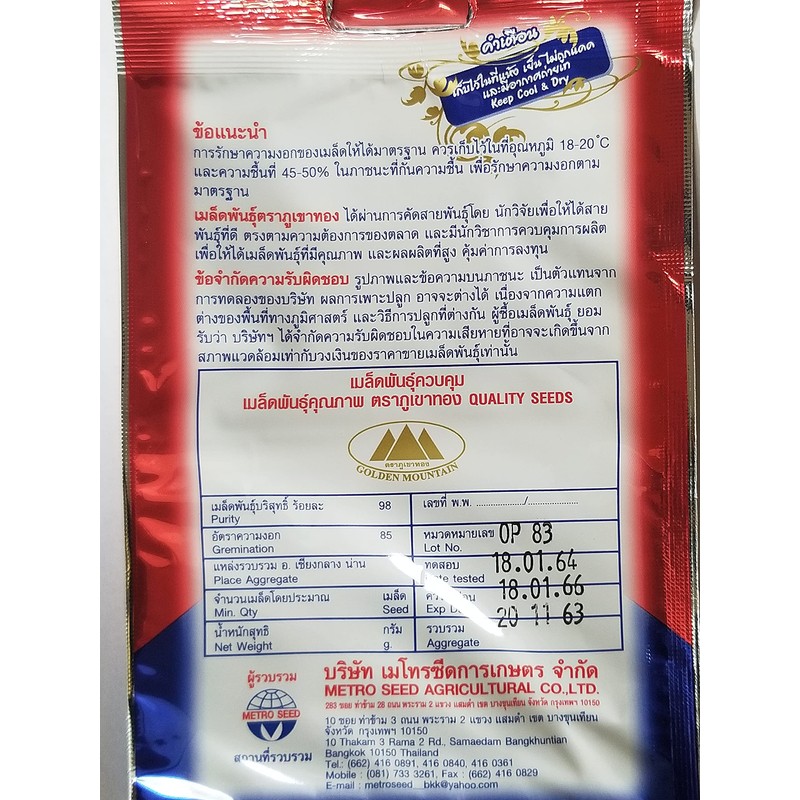 Golden Mountain Thai Super Hot Chili Pepper Seeds