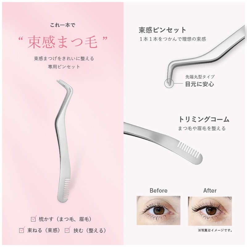 Pochumore Mascara Guard, Bunch Eyelashes, Eye Makeup Assist, Combing Tweezers,
