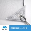 MARSOL Gray Wind Guard for Verandas, 0.08-inch (2 mm) Mesh