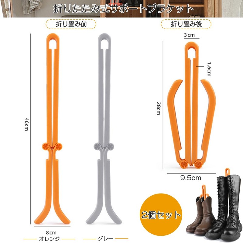 [RUITING] Boot Keeper Clip, Foldable, Support Bracket, Set of 2,