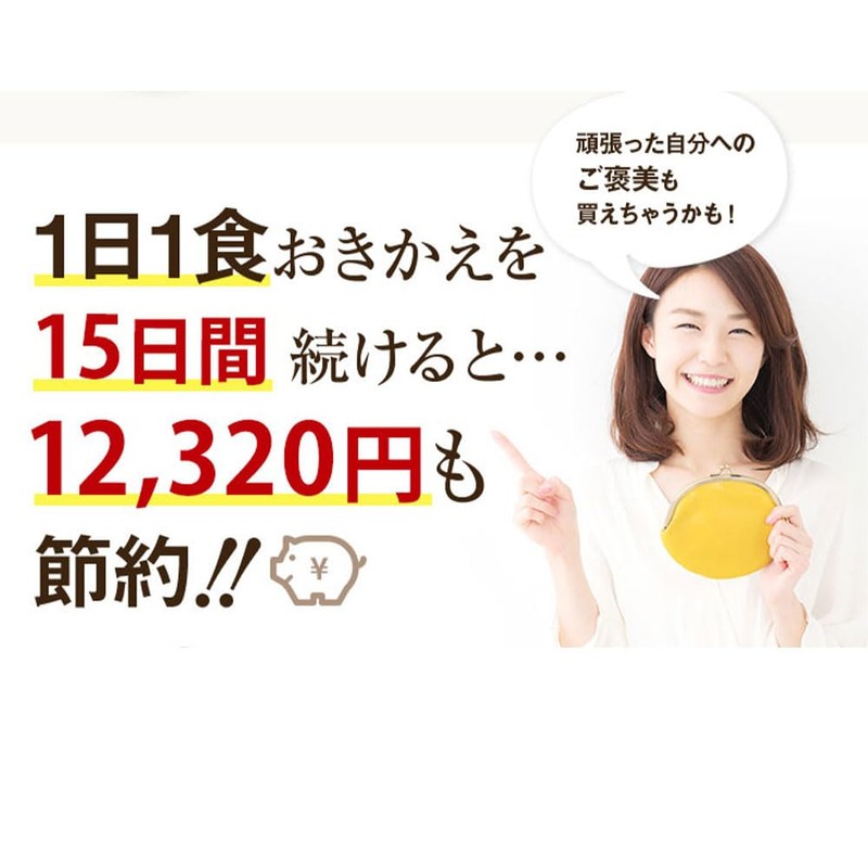 置き換えダイエット プロテイン ダイエット シェイク コストコ人気商品 スムージー ダイエット プロポリスプラス 15食入 Protein