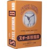 Morita Steel Honpo Steel Devastation Band No. 8 Right
