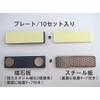 Super Strong Neodymium Magnet Plate & Steel Plate Set (Includes
