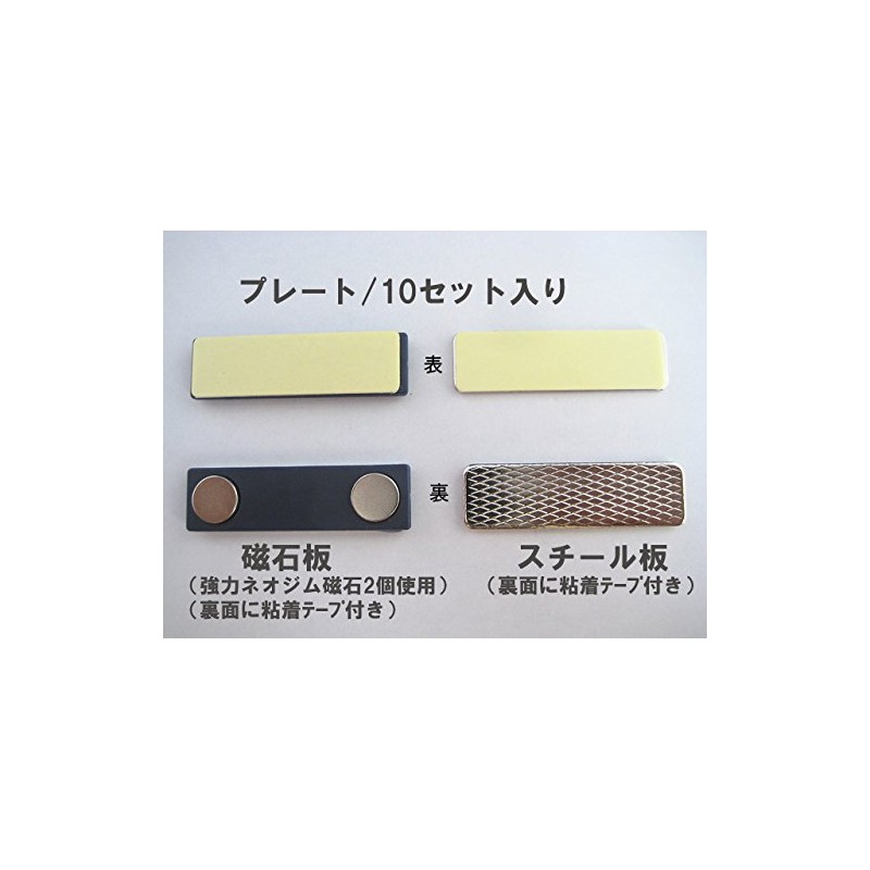 Super Strong Neodymium Magnet Plate & Steel Plate Set (Includes