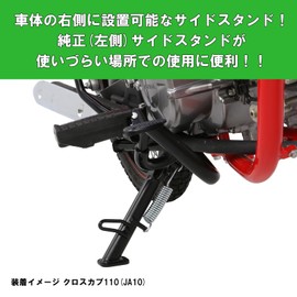 Kitaco 676-1436400 Side Stand (Right Side) Cross Cab