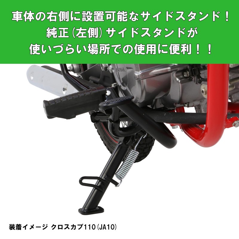 Kitaco 676-1436400 Side Stand (Right Side) Cross Cab