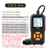 YOBIS OBD2 Car Fault Diagnostic Machine, Japanese Compatible, OBD2 Multimeter,