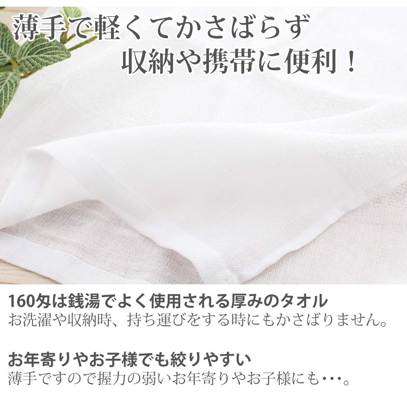 Plus One Towel, Thin Face Towel with Flat Lands, Approx.
