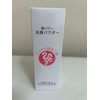 Ginza Marukan Face Power Facial Washing Powder (Set of 2)