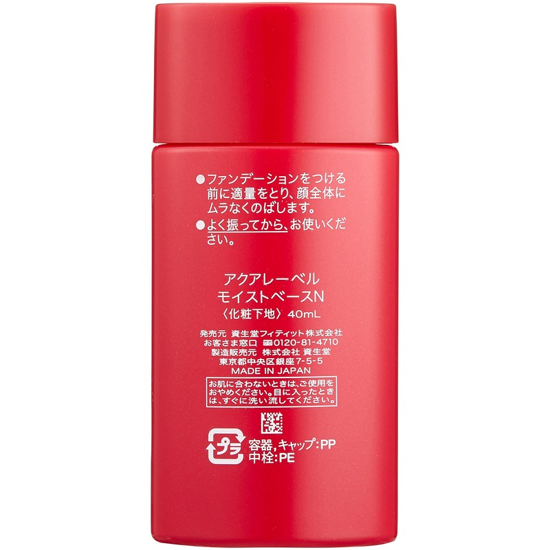 akuare-beru moisutobe-su N (SPF20/PA) 40ml